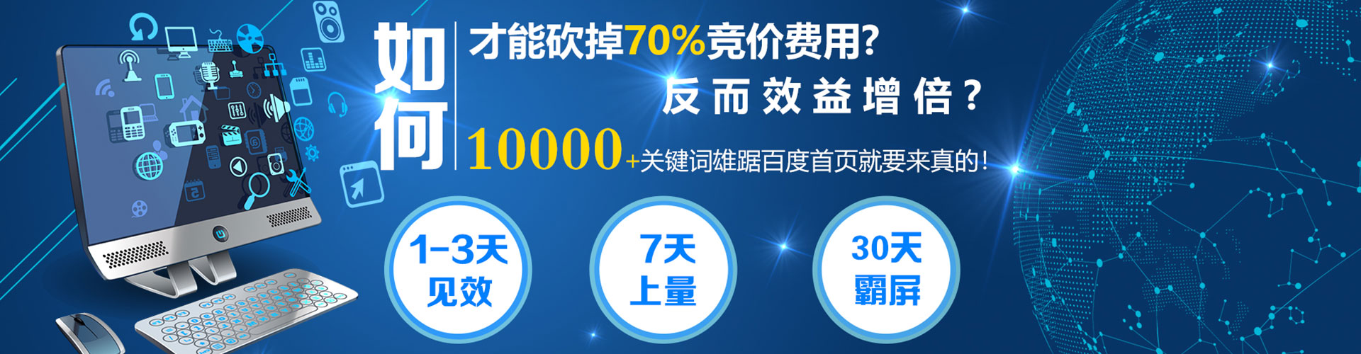 汤旺信息流推广